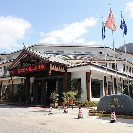 丽江 Best Li酒店 外观 照片