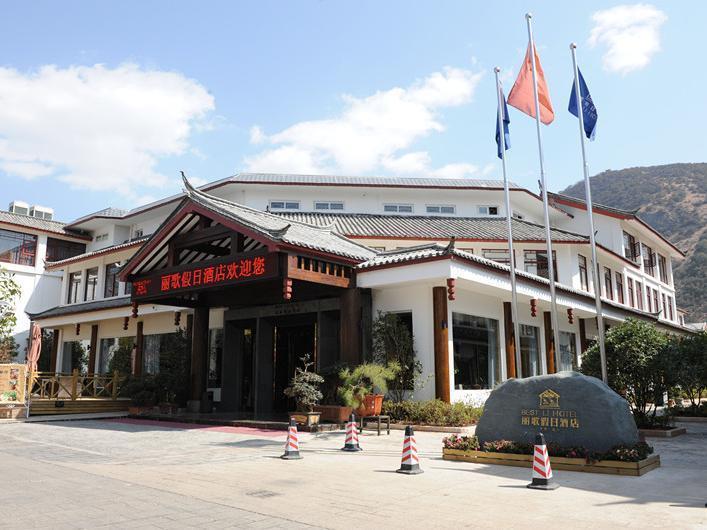 丽江 Best Li酒店 外观 照片